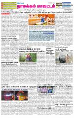 Namakkal-Salem Supplement