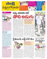 West Godavari District