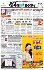 नागपुर-विदर्भ