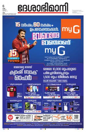 06th November 2020, Kannur