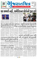 Gujaratchitra, Valsad