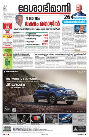 Ernakulam, 6th November 2020