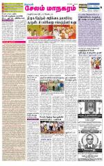 Managaram-Salem Supplement