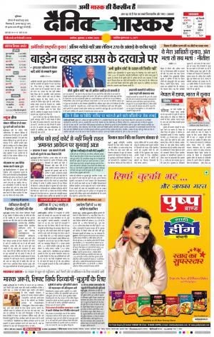 अकोला मेल