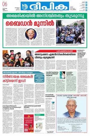 Deepika 06 November 2020