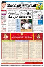 Namma Bengaluru, ಬೆಂಗಳೂರು