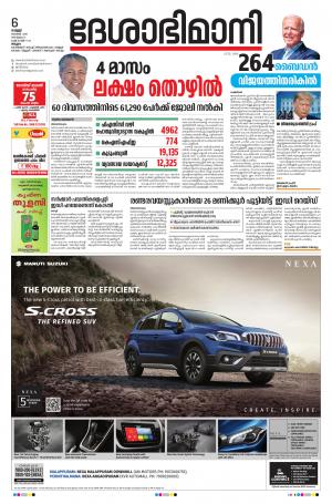 Malappuram, 06th November 2020