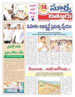 Chittoor