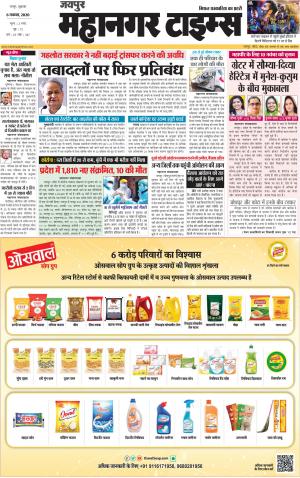 MAHANAGARTIMES 06 NOVEMBER