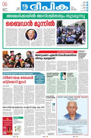 Deepika 06 November 2020