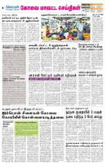 Pollachi-Coimbatore Supplement