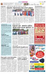 Tiruvellore-Chennai Supplement