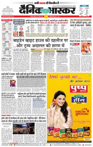 अकोला सिटी