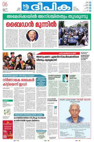 Deepika 06 November 2020