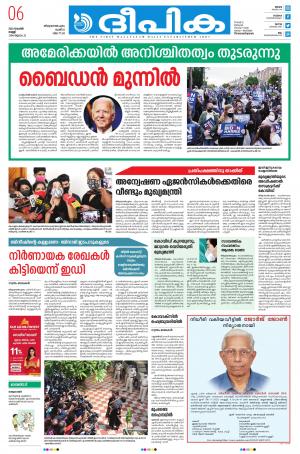 Deepika 06 November 2020