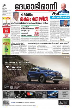 Kottayam,november 6th 2020