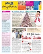 East Godavari District