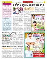 East Godavari Divisions