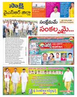 YSR Kadapa District
