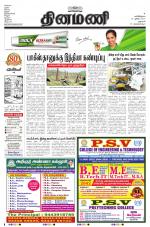 Dinamani - Dharmapuri