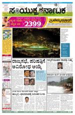 June 13, 2014, Hubli