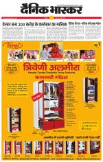 छतरपुर - टीकमगढ़ 