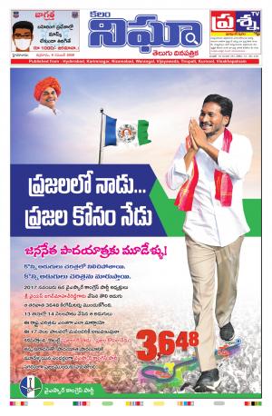 Telangana/AndhraPradesh 06/11/2020