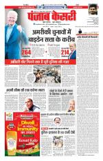 Lucknow - Punjab Kesari