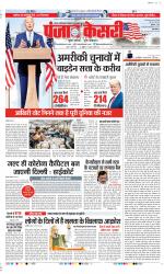 Ghaziabad - Punjab Kesari