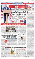 DELHI MAIN - PUNJAB KESARI
