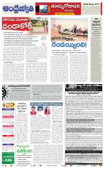 East Godavari District