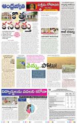 West Godavari District