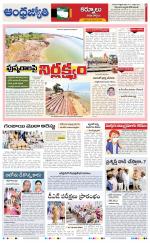 Kurnool District