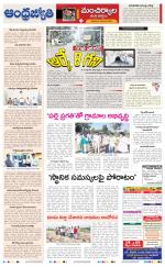 Kumuram Bheem District