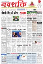 Navshakti Epaper