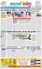 Firozpur / Fazilka Savera