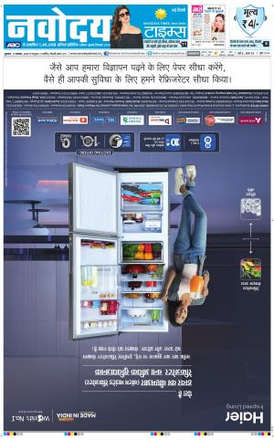 The Navodaya Times Main