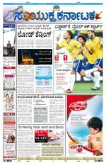 Namma Bengaluru, ಬೆಂಗಳೂರು