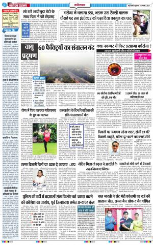 The Navodaya Times Ghaziabad﻿