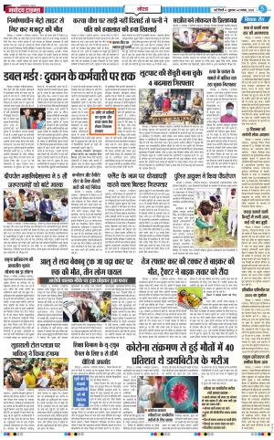The Navodaya Times Noida
