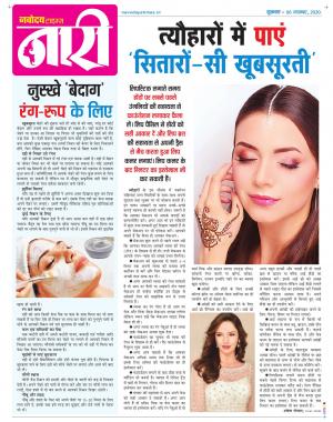 The Navodaya Times Magazine