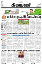 Dinamani - Villupuram