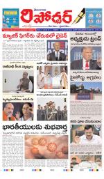 Telangana Reporter