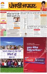 Kapurthala : Punjabi jagran News : 14th June 2014