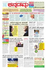 Kannadamma Daily Hubli