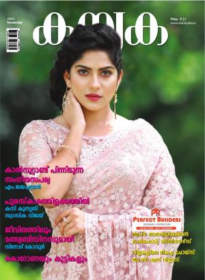 Kanyaka 30 November 2020