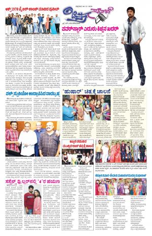 Chitra Sanje - Thursday (06-11-2020)