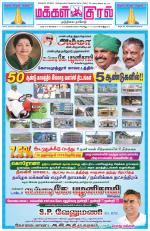 Makkal Kural Tamil Daily