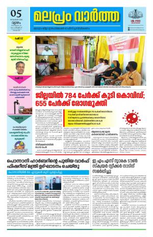 Malapram vaartha  05-11-2020