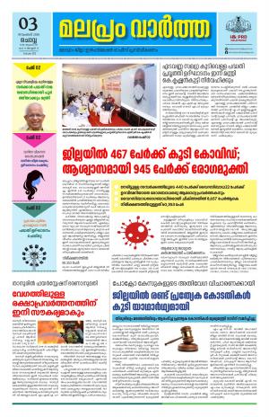 Malapram vaartha  03-11-2020